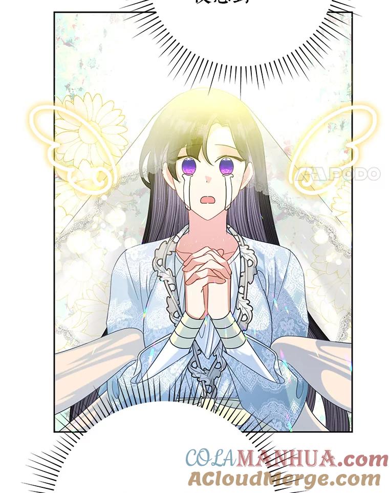 恶女今天也很快乐 49.初入魔塔 第81页