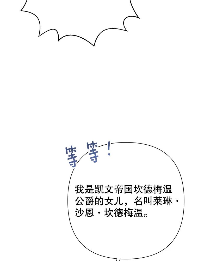 恶女今天也很快乐 49.初入魔塔 第56页