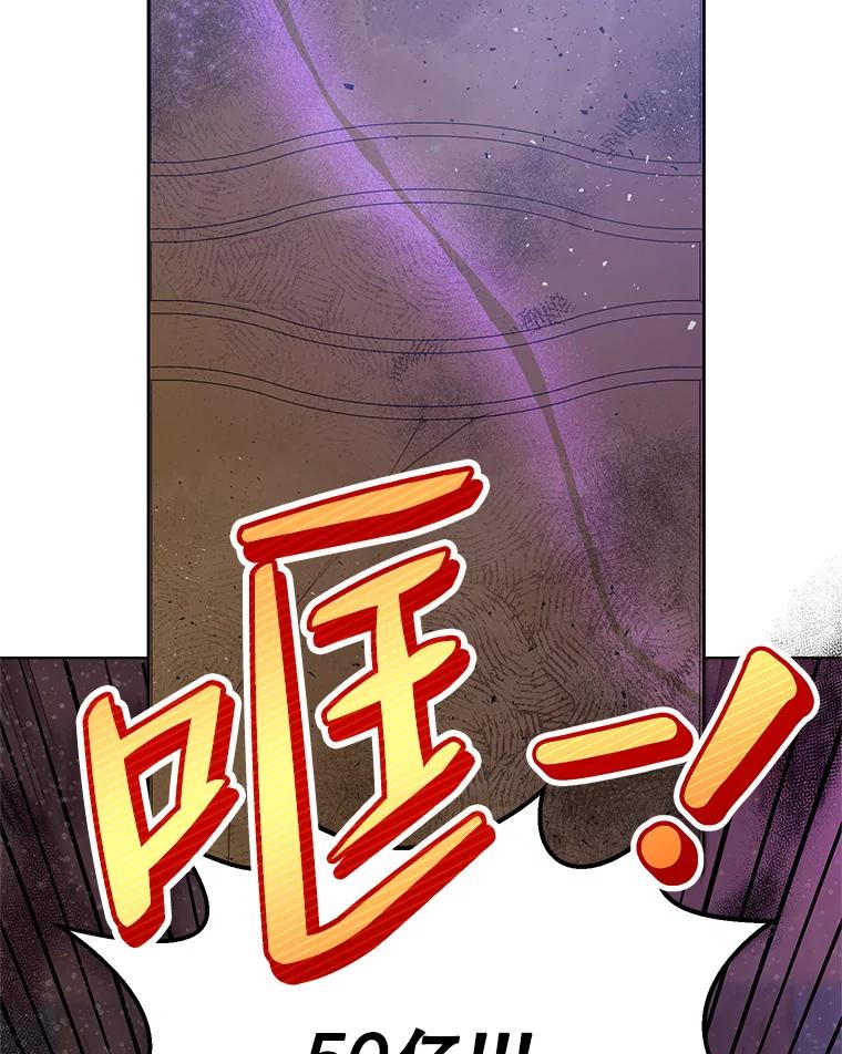 恶女今天也很快乐 49.初入魔塔 第115页