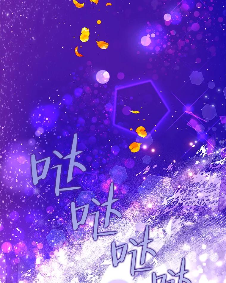 恶女今天也很快乐 49.初入魔塔 第112页