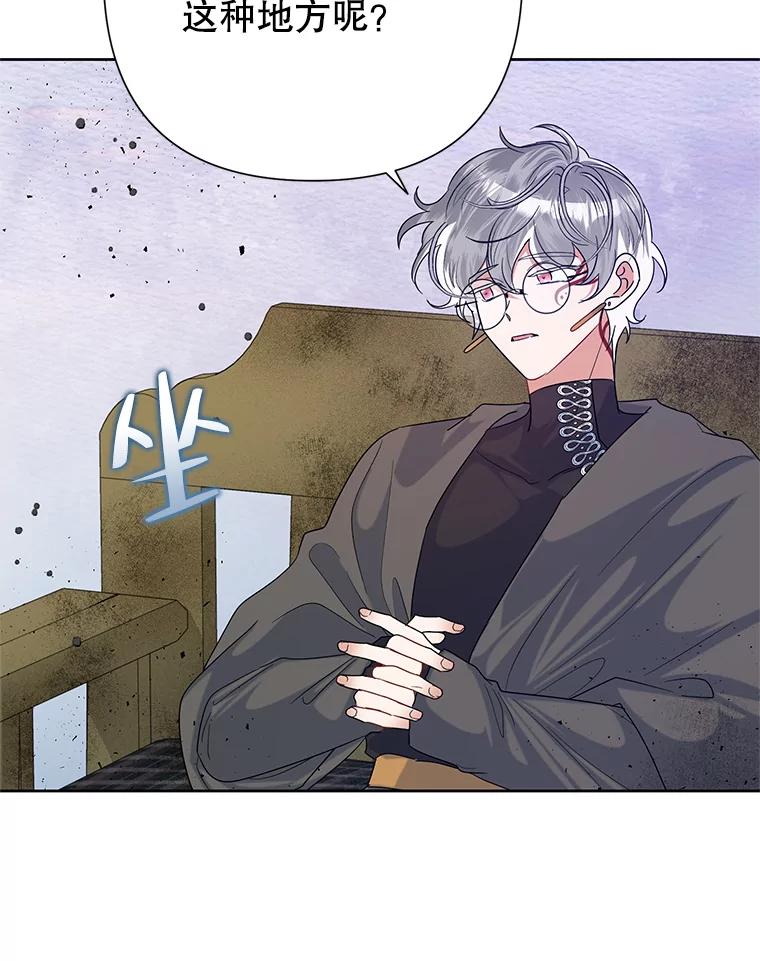 恶女今天也很快乐 49.初入魔塔 第87页