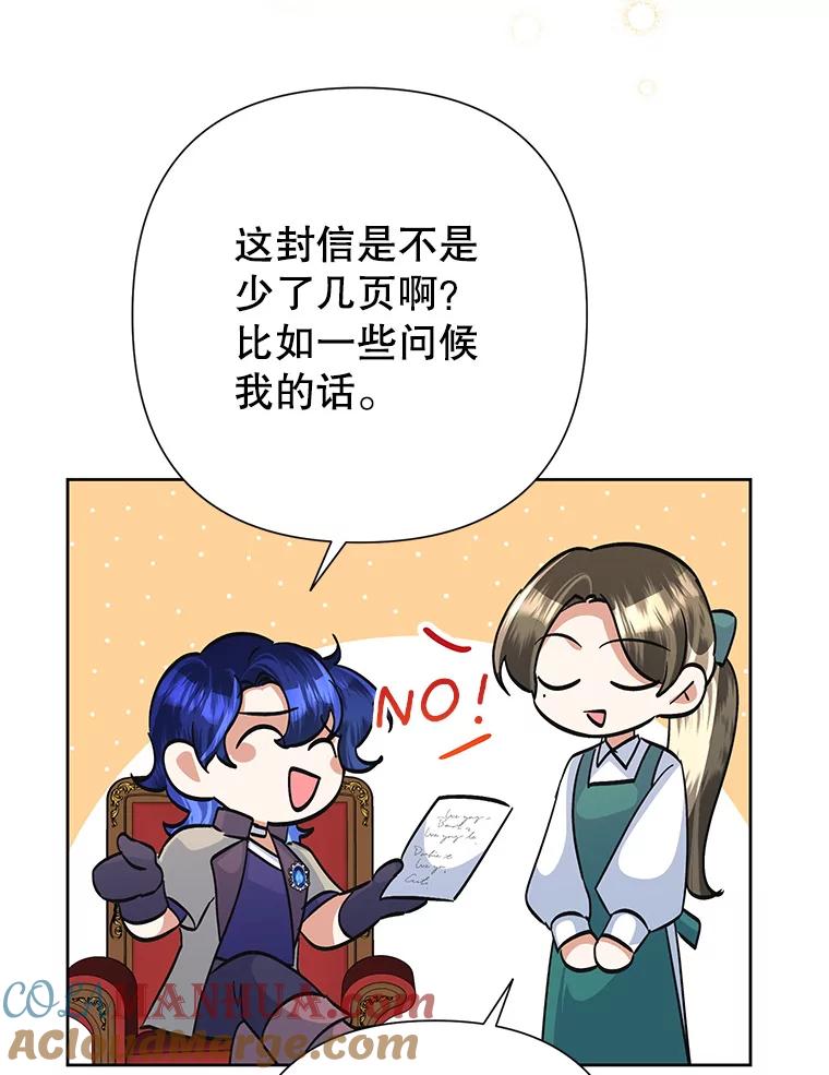 恶女今天也很快乐 49.初入魔塔 第13页