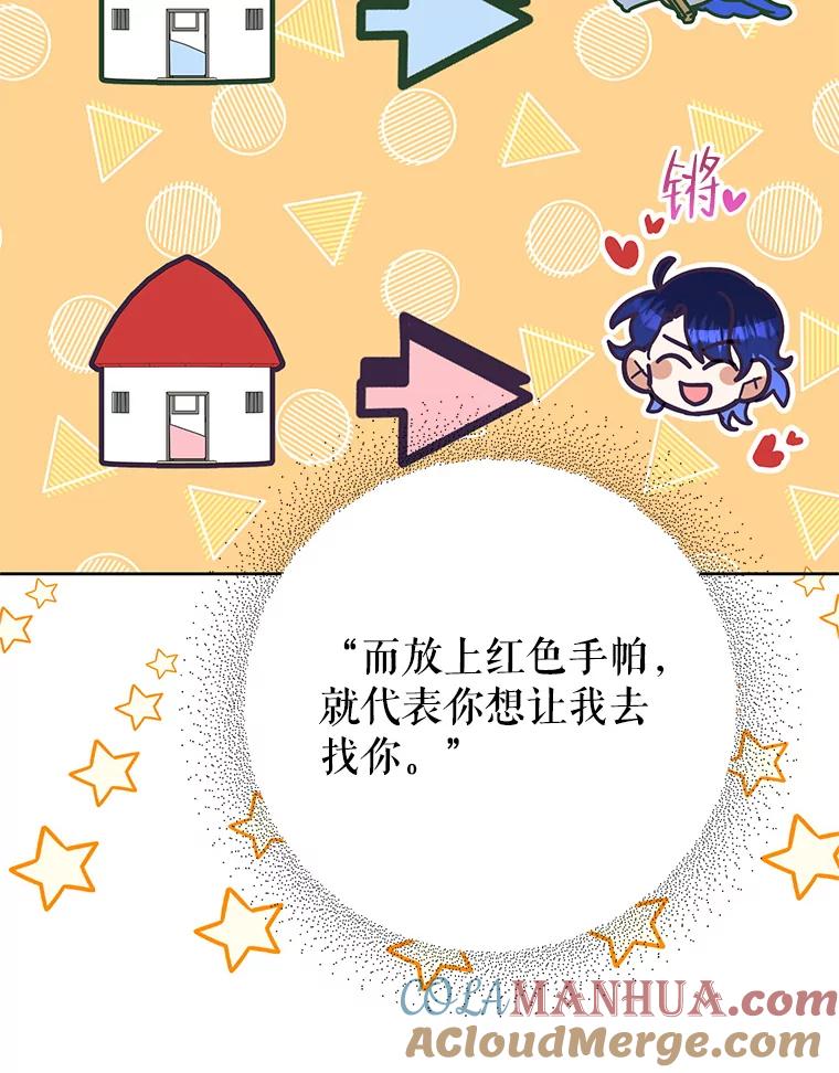 恶女今天也很快乐 49.初入魔塔 第25页