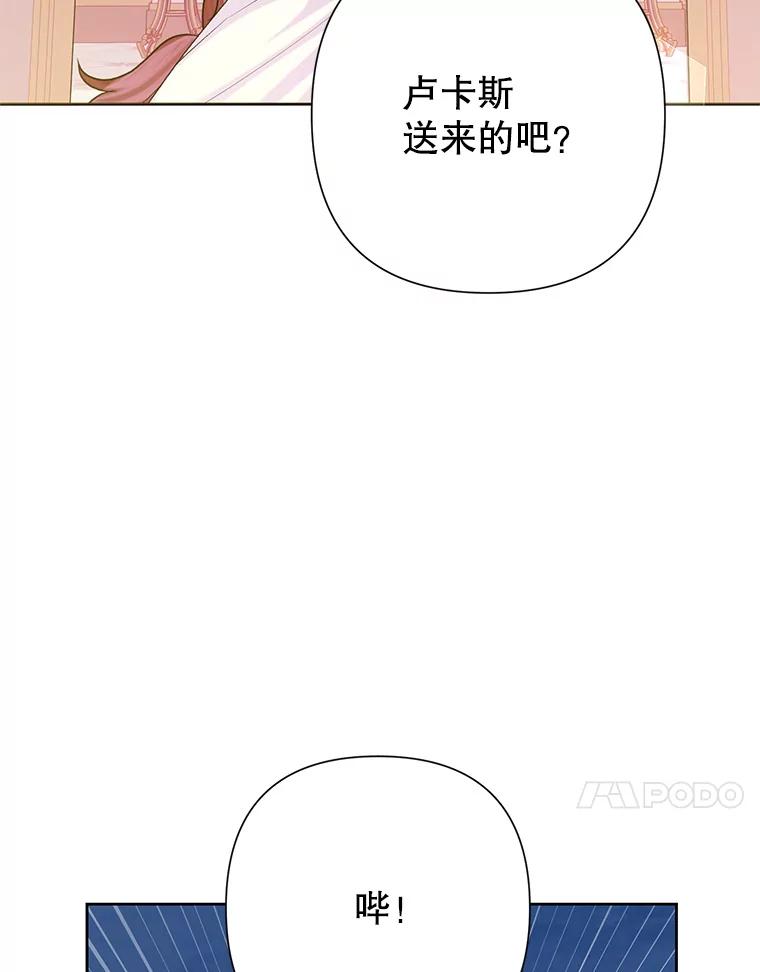 恶女今天也很快乐 49.初入魔塔 第20页