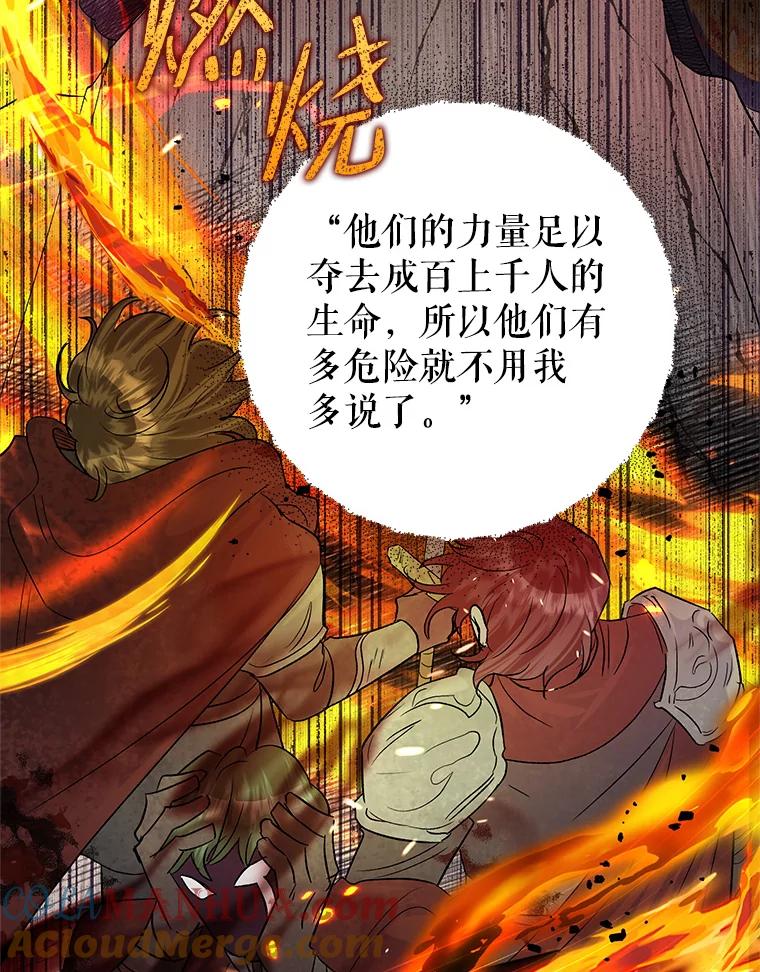 恶女今天也很快乐 49.初入魔塔 第29页