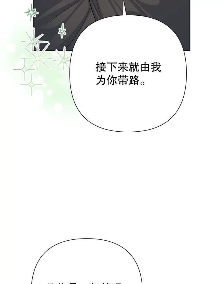 恶女今天也很快乐 49.初入魔塔 第62页