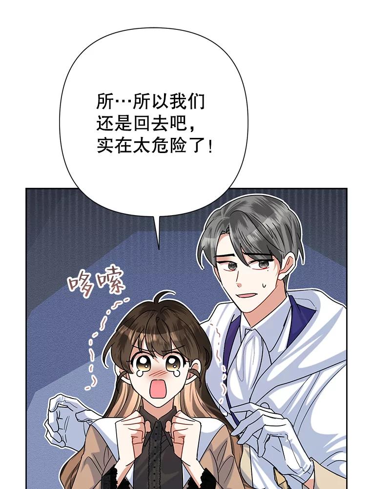 恶女今天也很快乐 49.初入魔塔 第46页