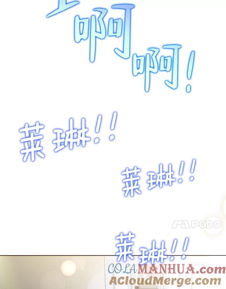恶女今天也很快乐 50.50亿小姐 第97页