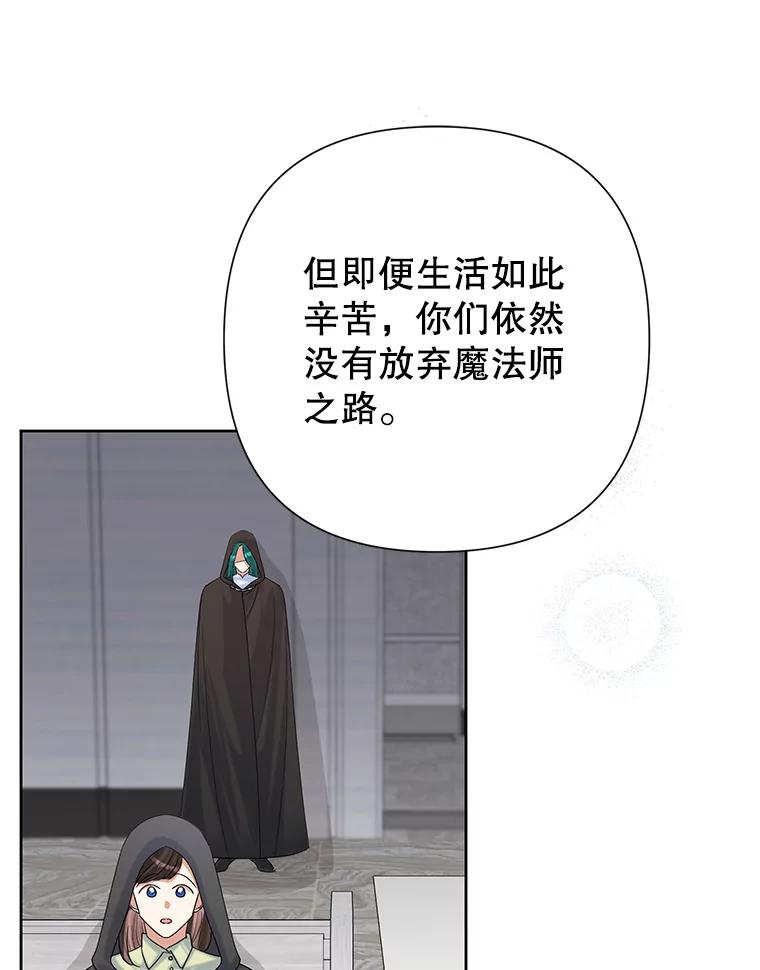 恶女今天也很快乐 50.50亿小姐 第92页