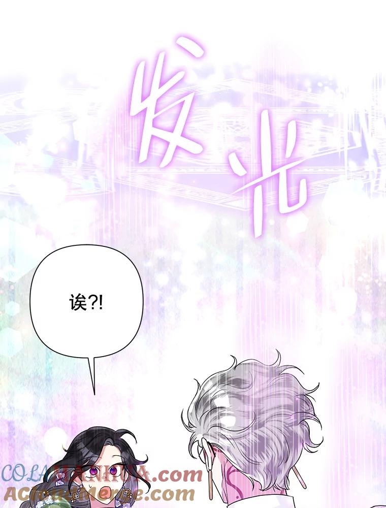 恶女今天也很快乐 50.50亿小姐 第77页