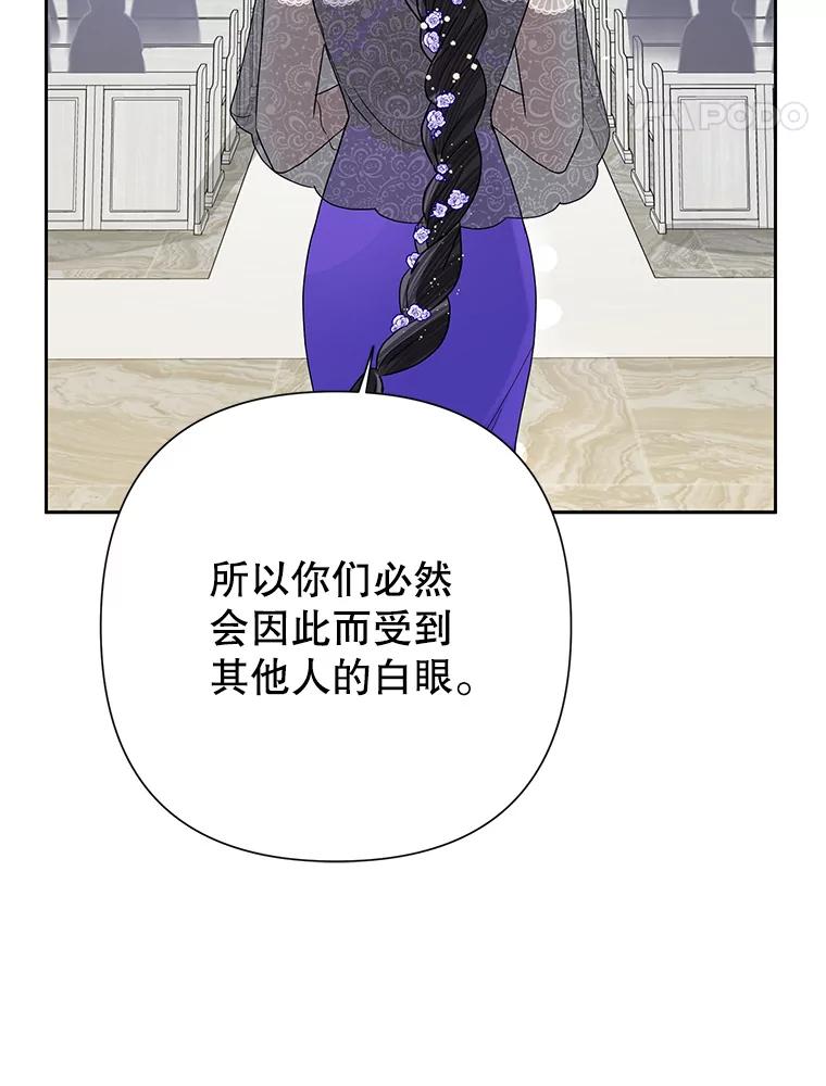 恶女今天也很快乐 50.50亿小姐 第91页