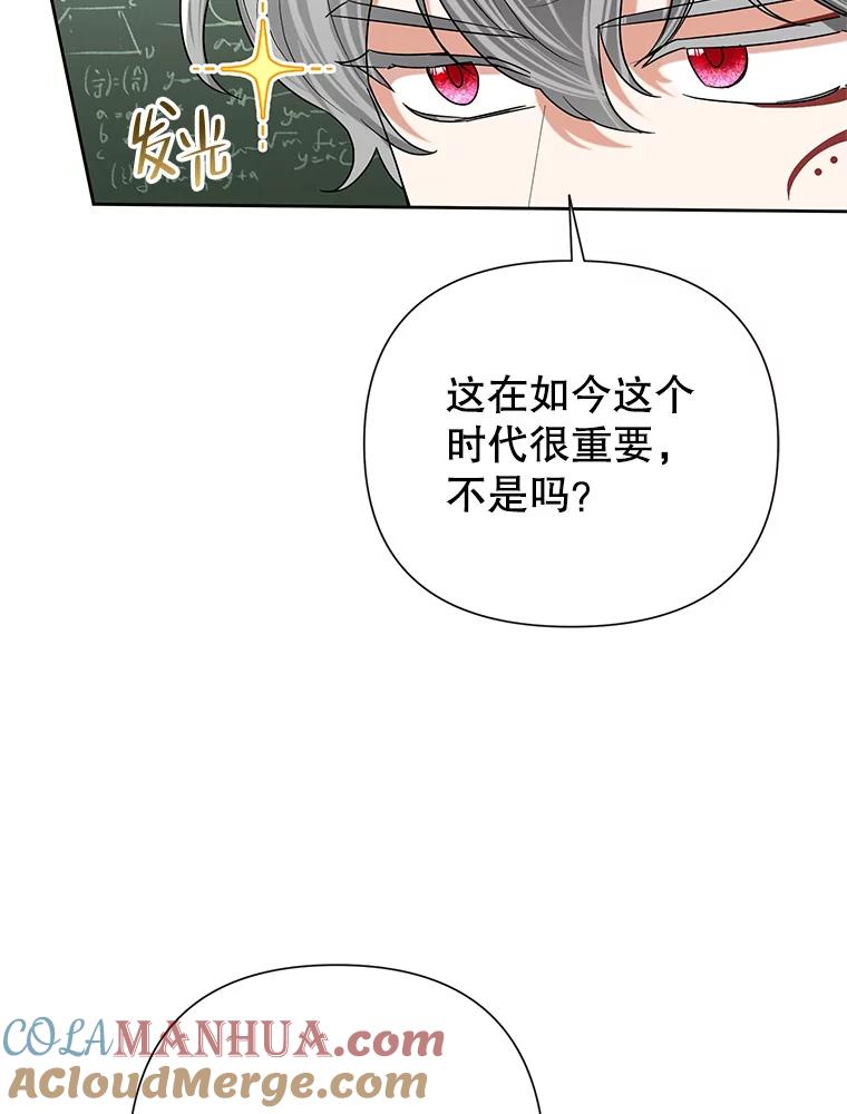 恶女今天也很快乐 50.50亿小姐 第5页