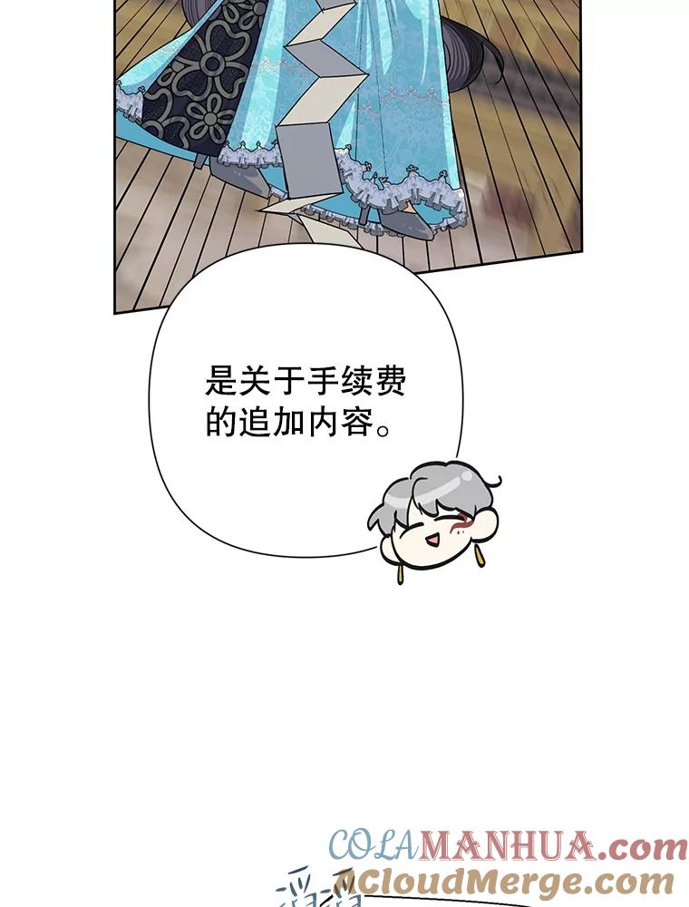 恶女今天也很快乐 50.50亿小姐 第9页
