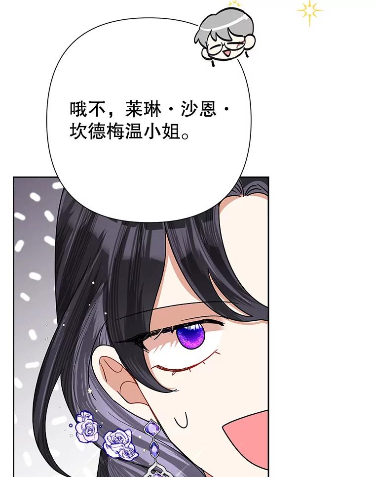 恶女今天也很快乐 50.50亿小姐 第70页