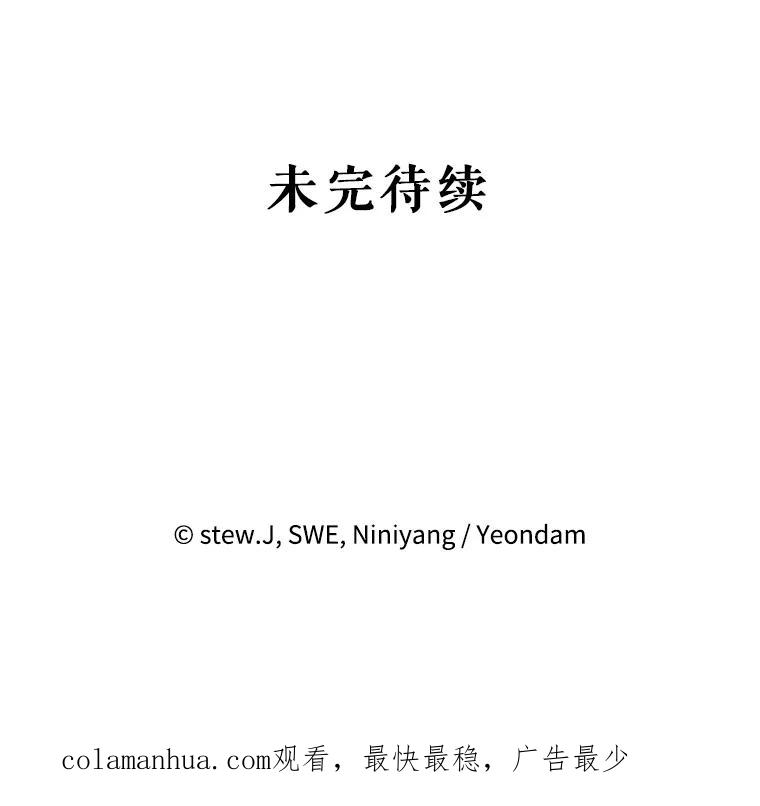 恶女今天也很快乐 50.50亿小姐 第126页