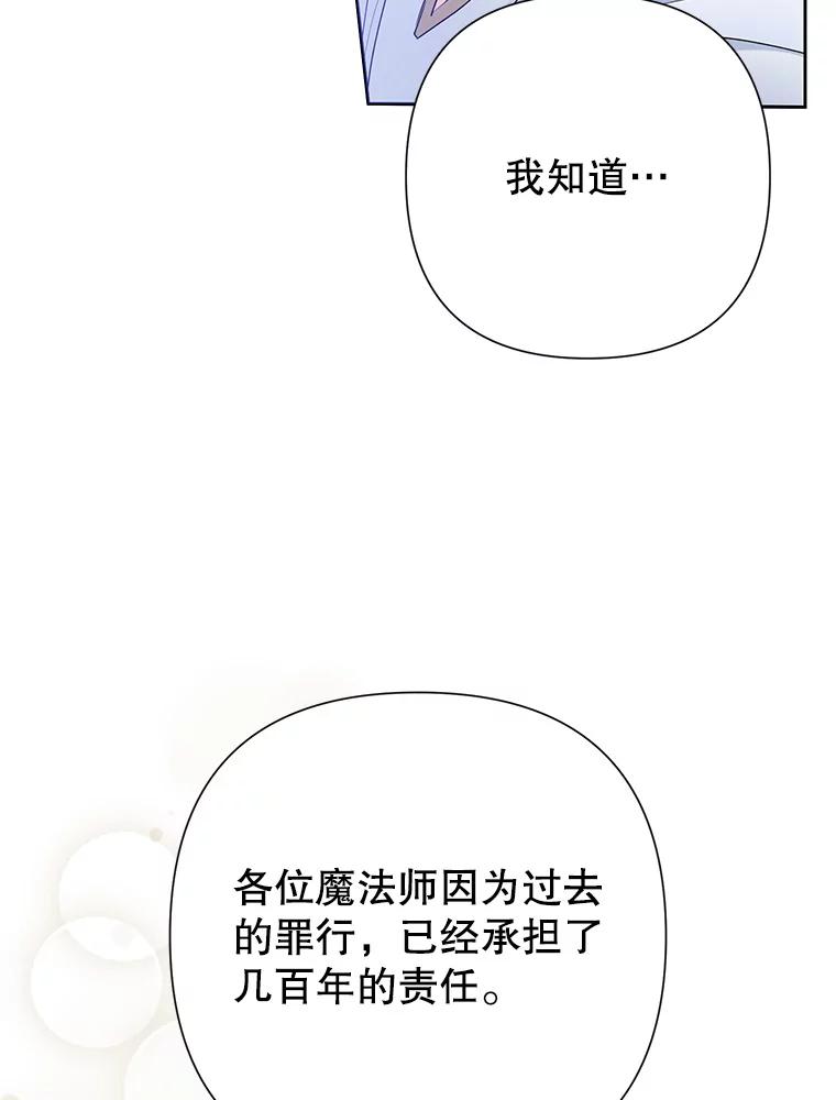 恶女今天也很快乐 50.50亿小姐 第88页