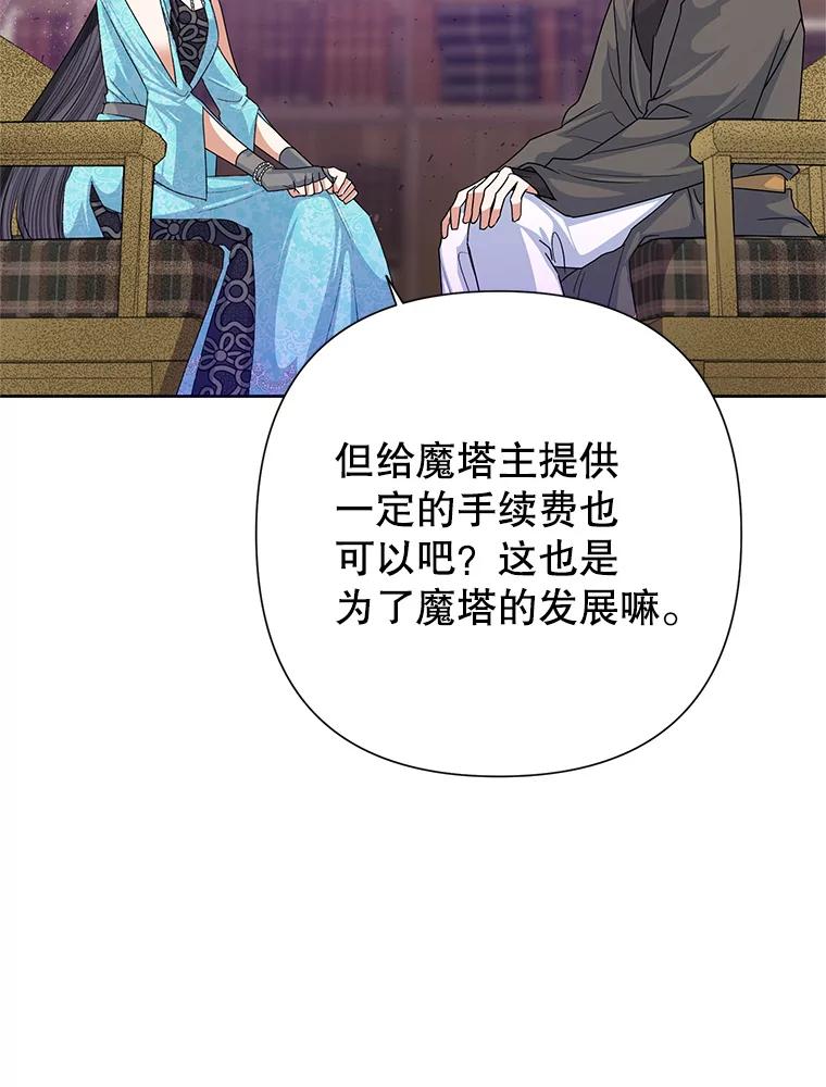 恶女今天也很快乐 50.50亿小姐 第2页