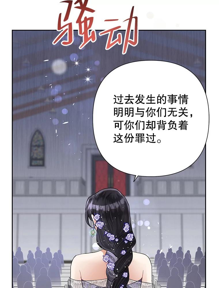 恶女今天也很快乐 50.50亿小姐 第90页