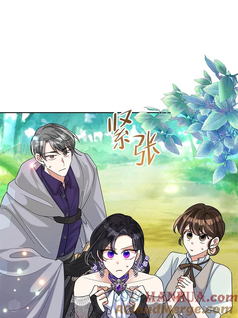 恶女今天也很快乐 50.50亿小姐 第49页
