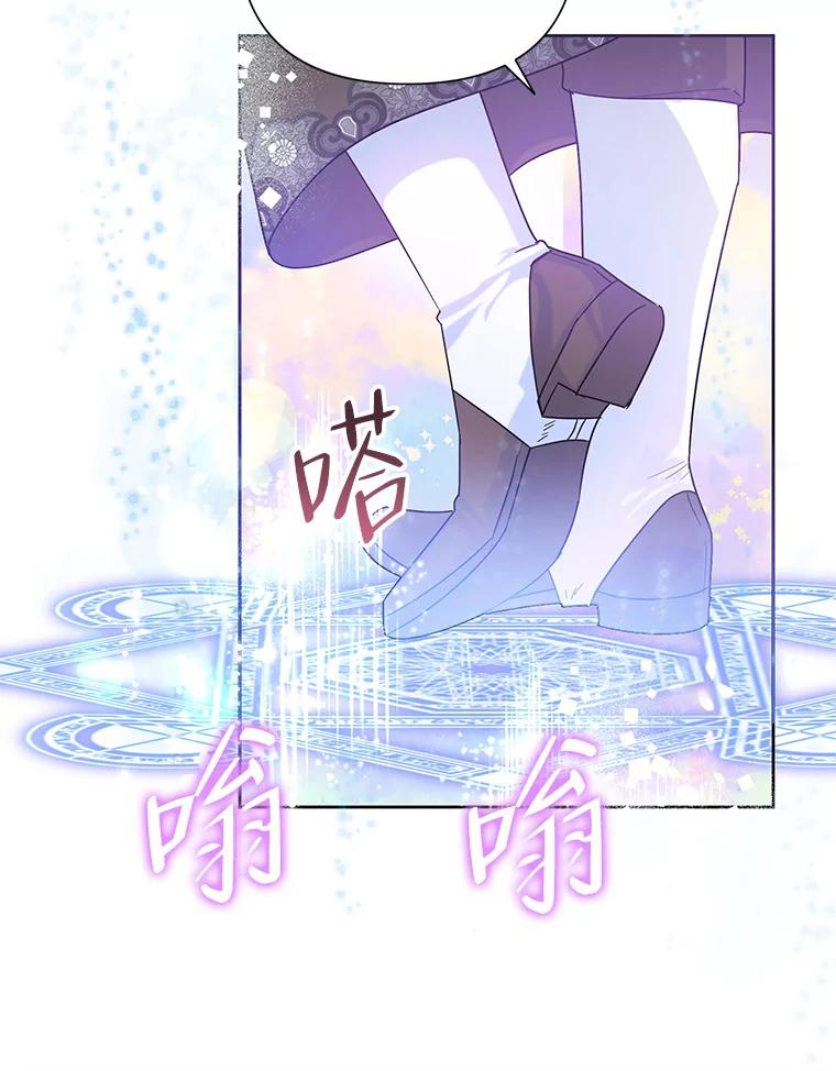 恶女今天也很快乐 50.50亿小姐 第76页