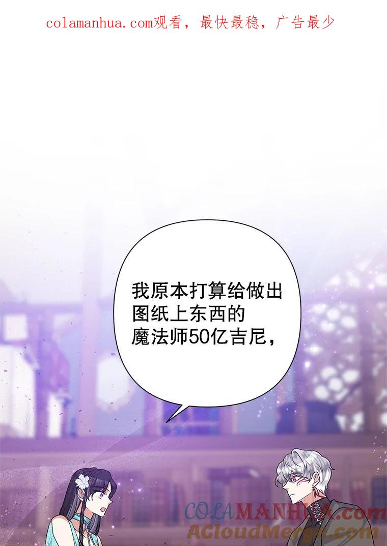 恶女今天也很快乐 50.50亿小姐 第1页