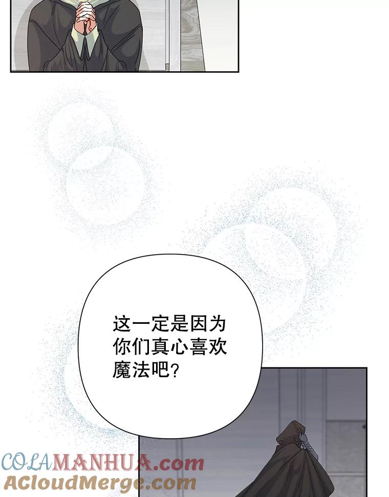 恶女今天也很快乐 50.50亿小姐 第93页