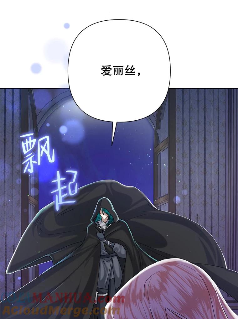 恶女今天也很快乐 50.50亿小姐 第113页