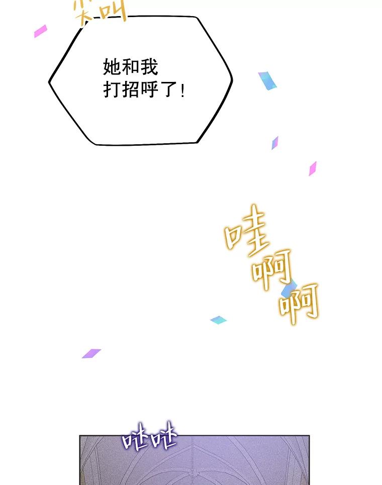 恶女今天也很快乐 50.50亿小姐 第66页