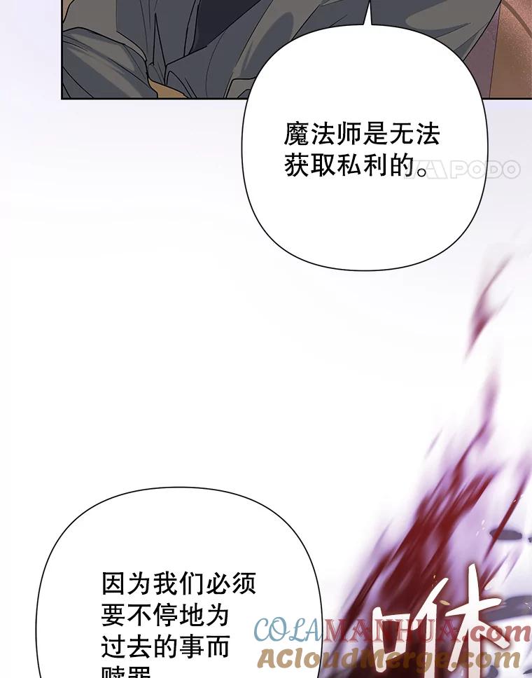 恶女今天也很快乐 50.50亿小姐 第17页