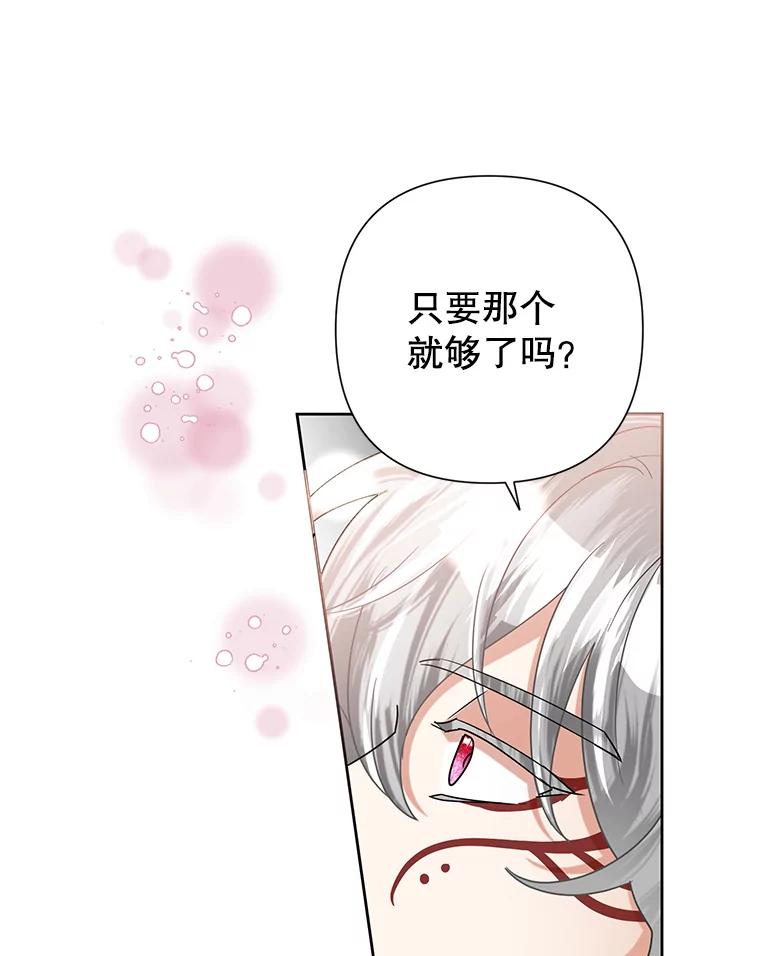 恶女今天也很快乐 50.50亿小姐 第36页