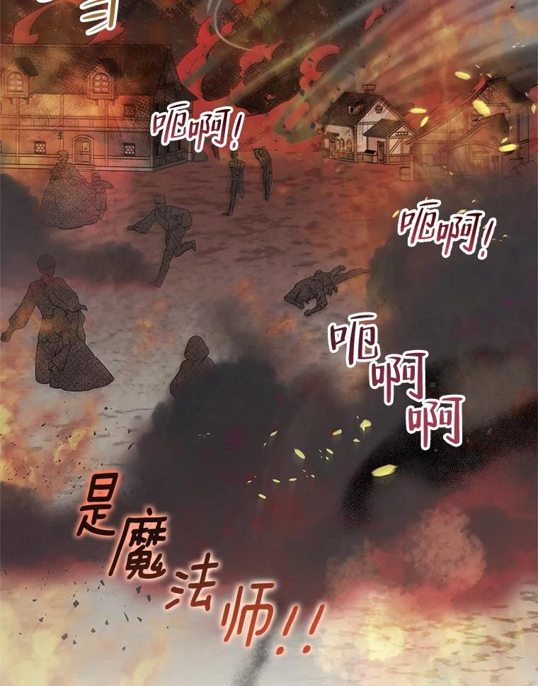 恶女今天也很快乐 50.50亿小姐 第19页