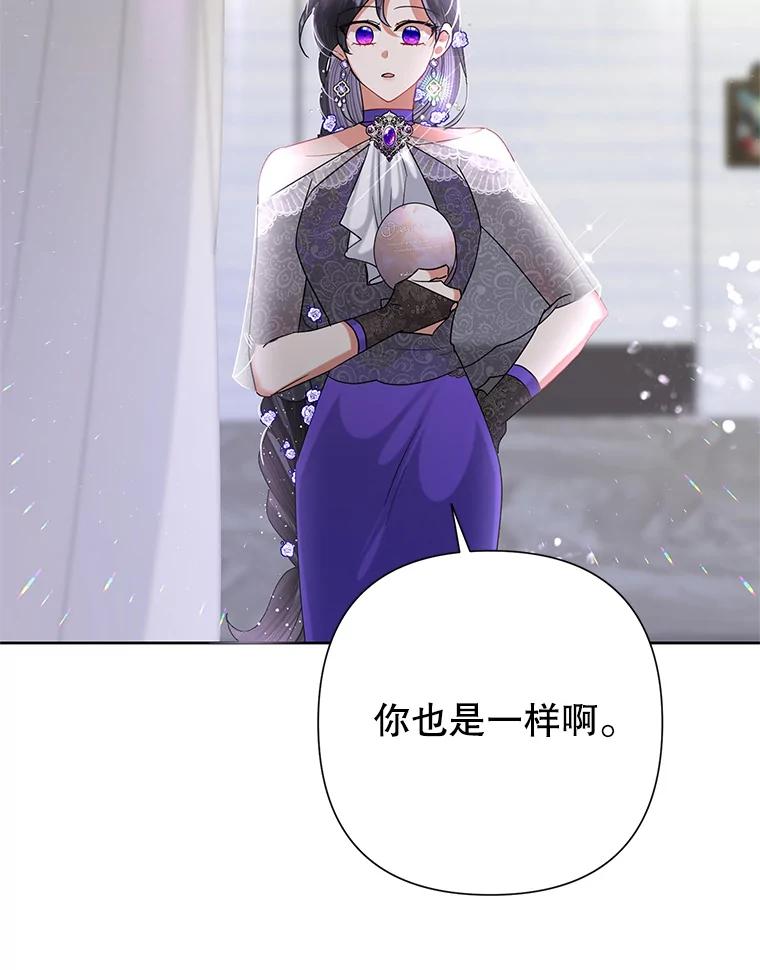 恶女今天也很快乐 50.50亿小姐 第103页