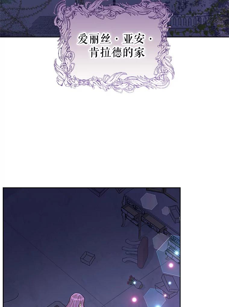 恶女今天也很快乐 50.50亿小姐 第111页