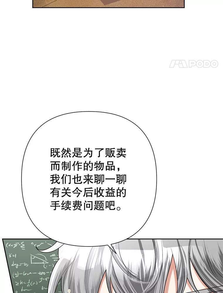 恶女今天也很快乐 50.50亿小姐 第4页