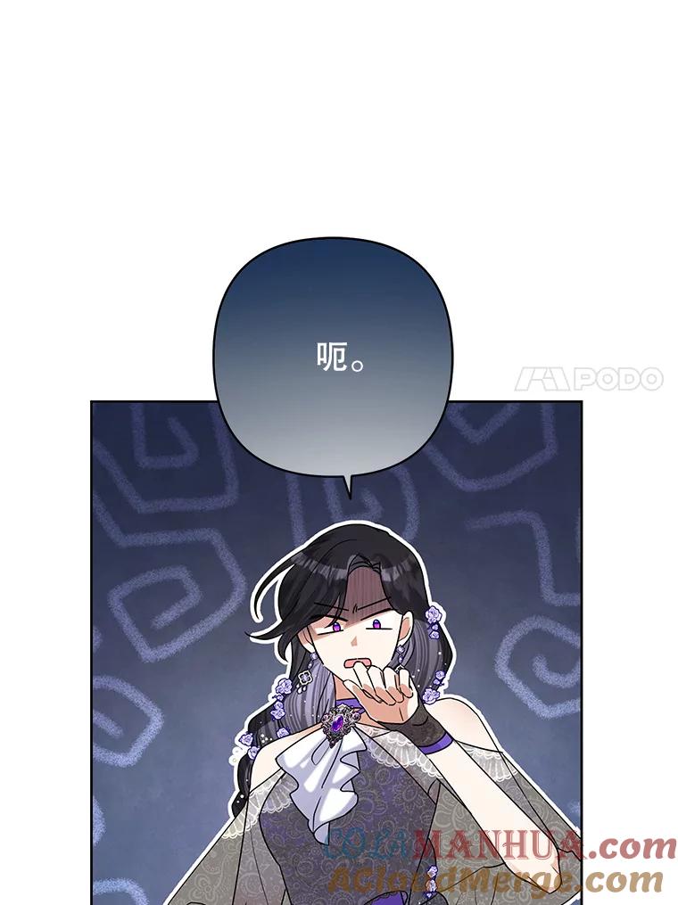 恶女今天也很快乐 50.50亿小姐 第61页