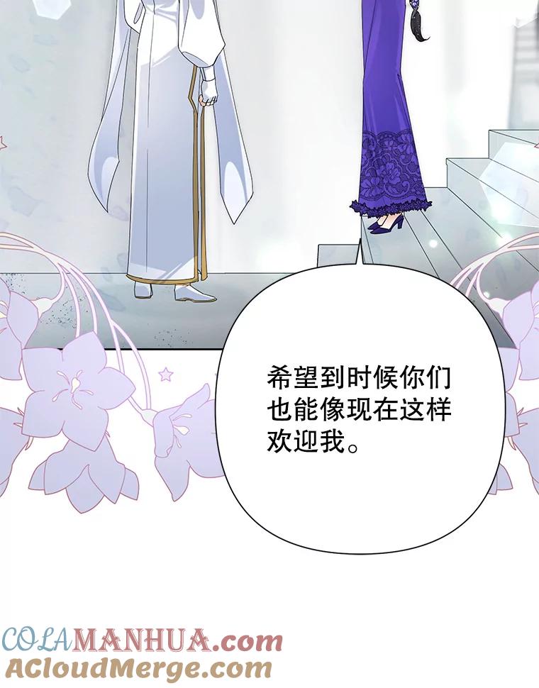 恶女今天也很快乐 50.50亿小姐 第105页