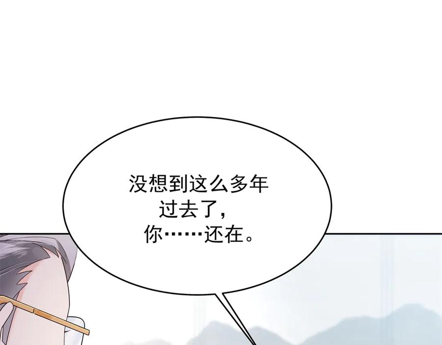 《国民校草是女生》522 提亲 第44页
