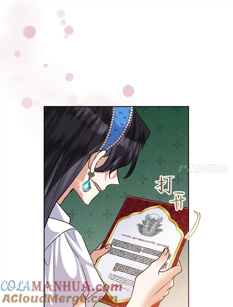 恶女今天也很快乐 51.沙龙风波 第105页