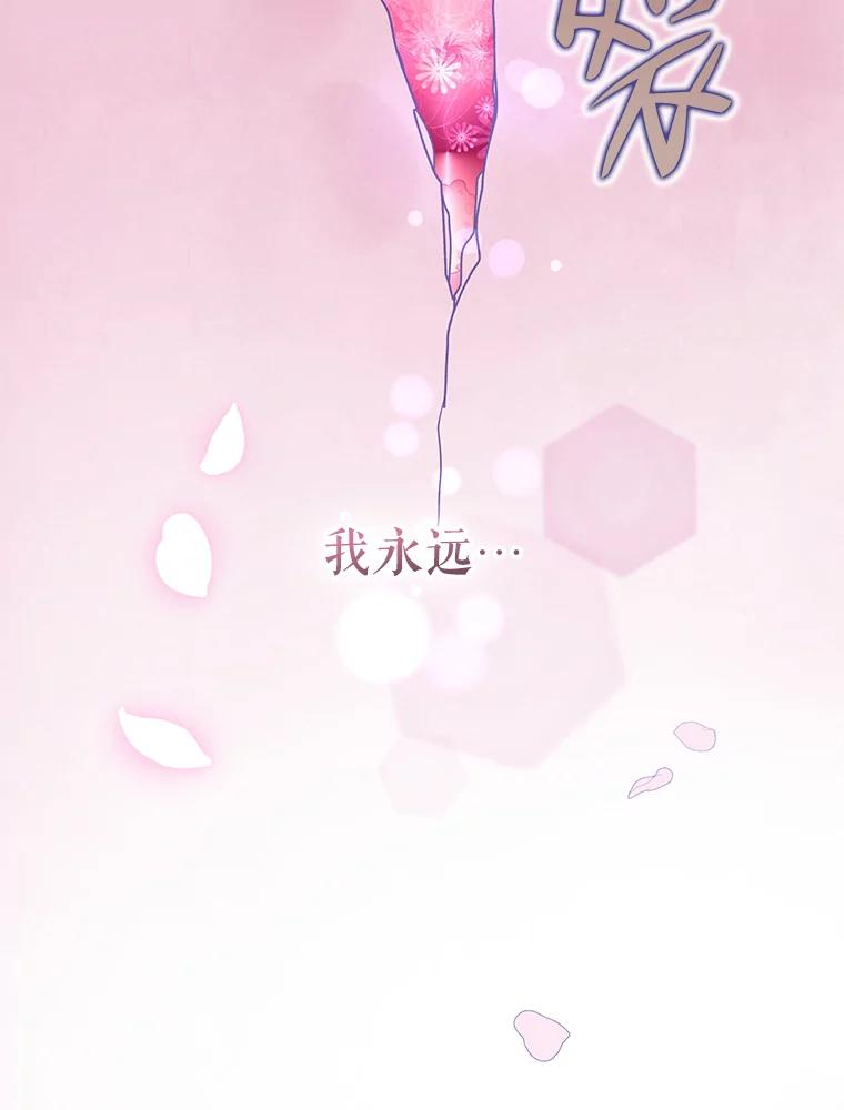 恶女今天也很快乐 51.沙龙风波 第119页