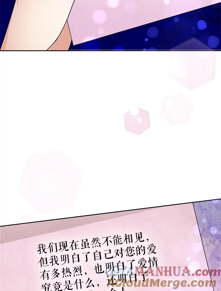 恶女今天也很快乐 51.沙龙风波 第113页