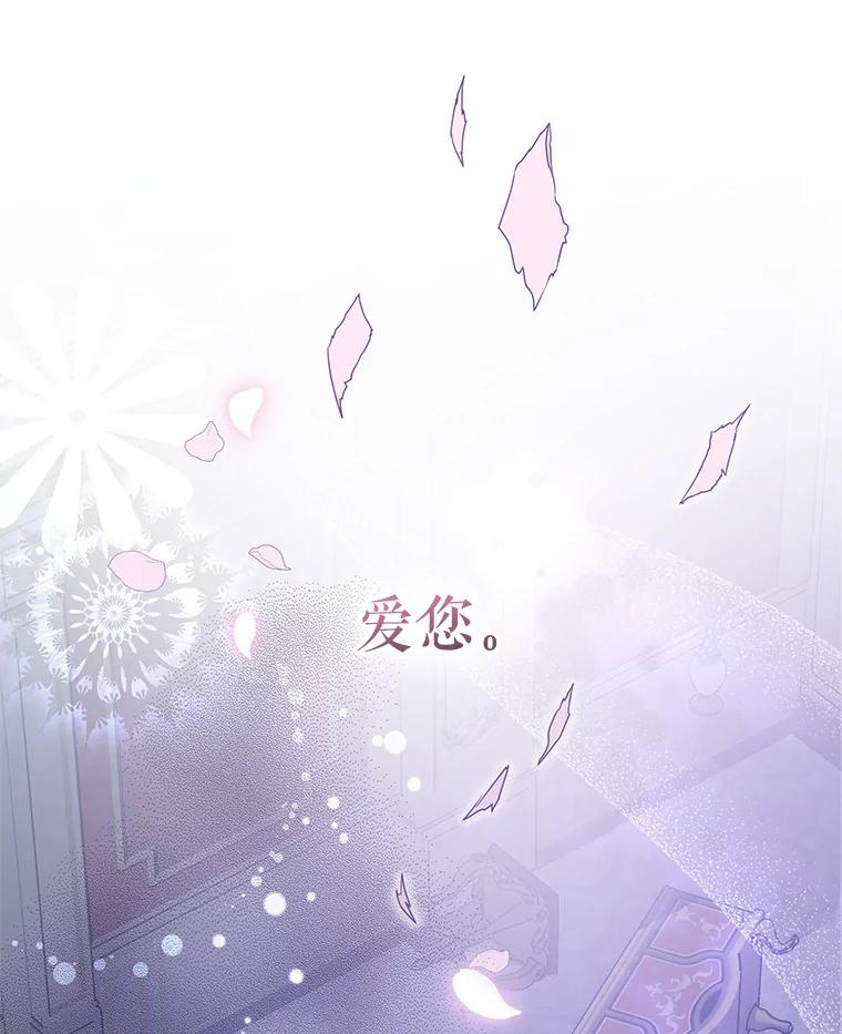 恶女今天也很快乐 51.沙龙风波 第120页