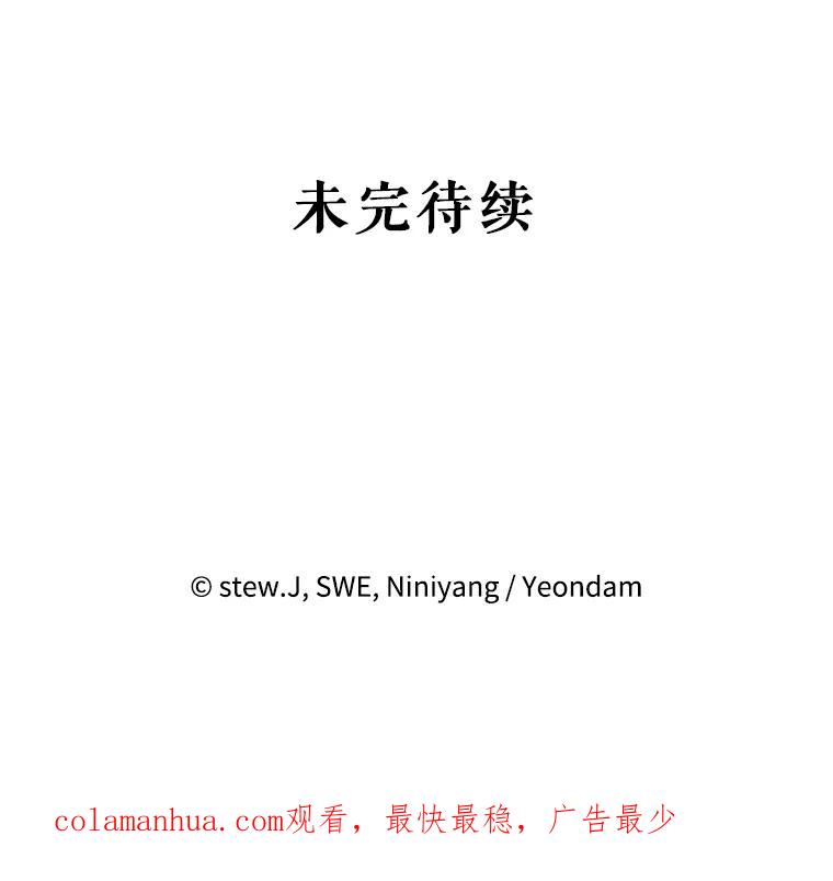 恶女今天也很快乐 51.沙龙风波 第124页