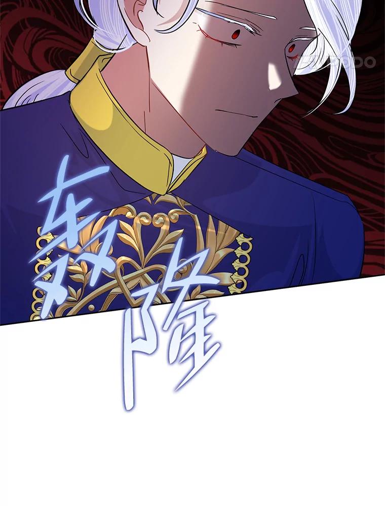 恶女今天也很快乐 52.我还爱她 第71页