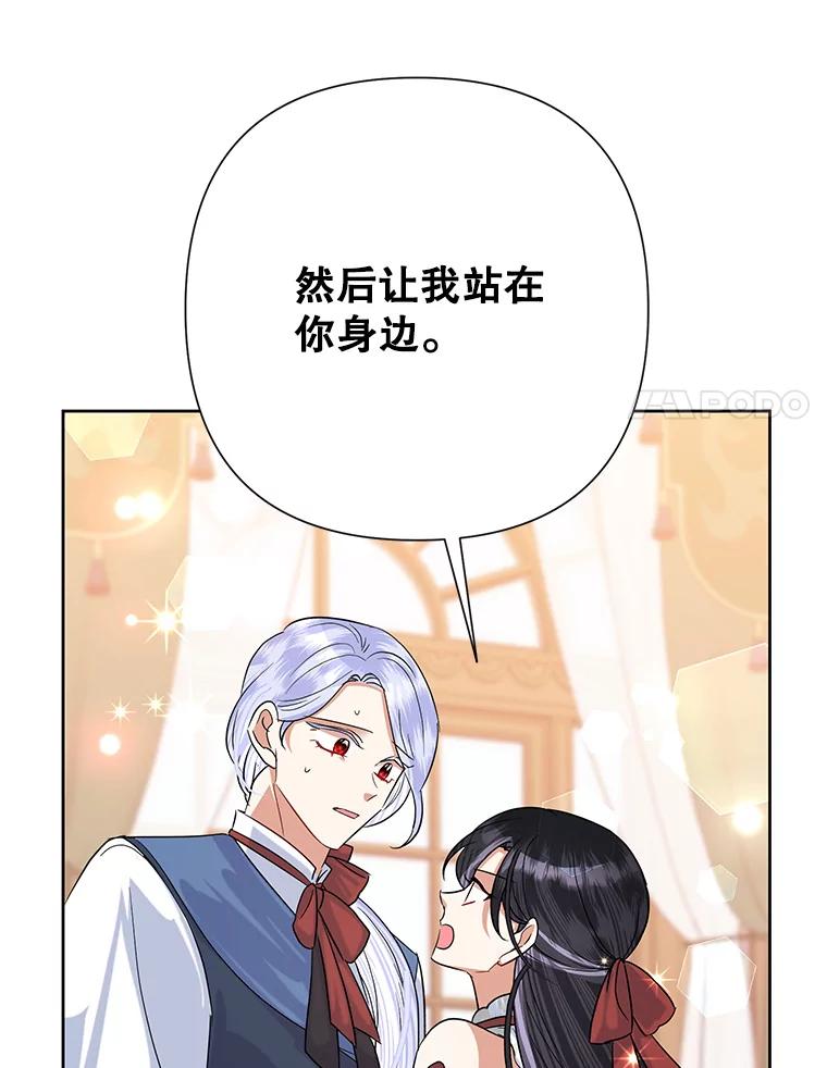 恶女今天也很快乐 52.我还爱她 第107页