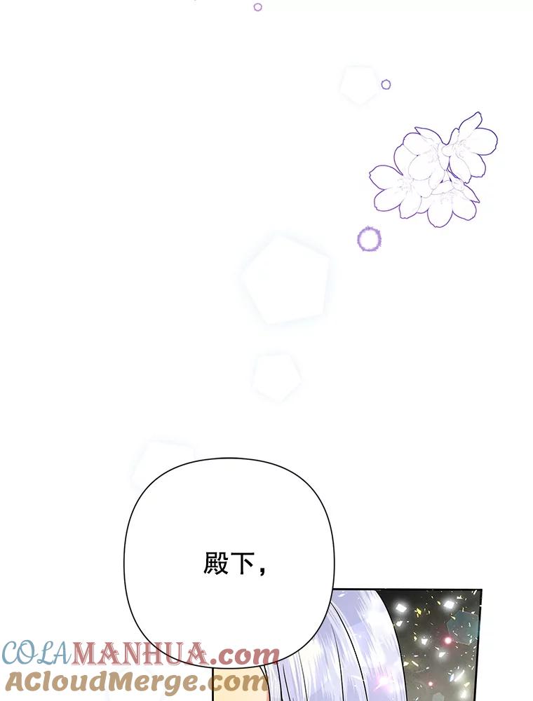 恶女今天也很快乐 52.我还爱她 第125页