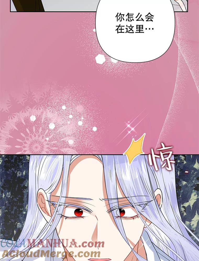 恶女今天也很快乐 52.我还爱她 第9页