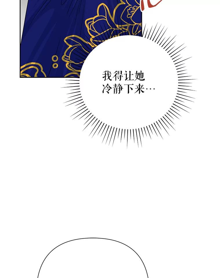 恶女今天也很快乐 52.我还爱她 第48页