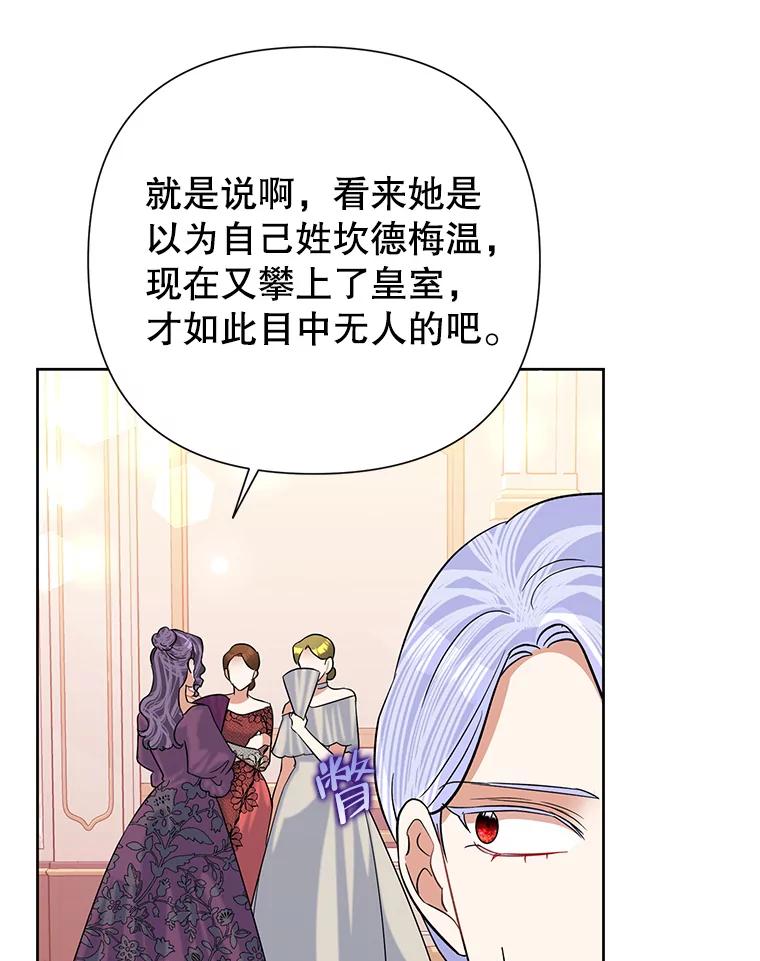 恶女今天也很快乐 52.我还爱她 第56页