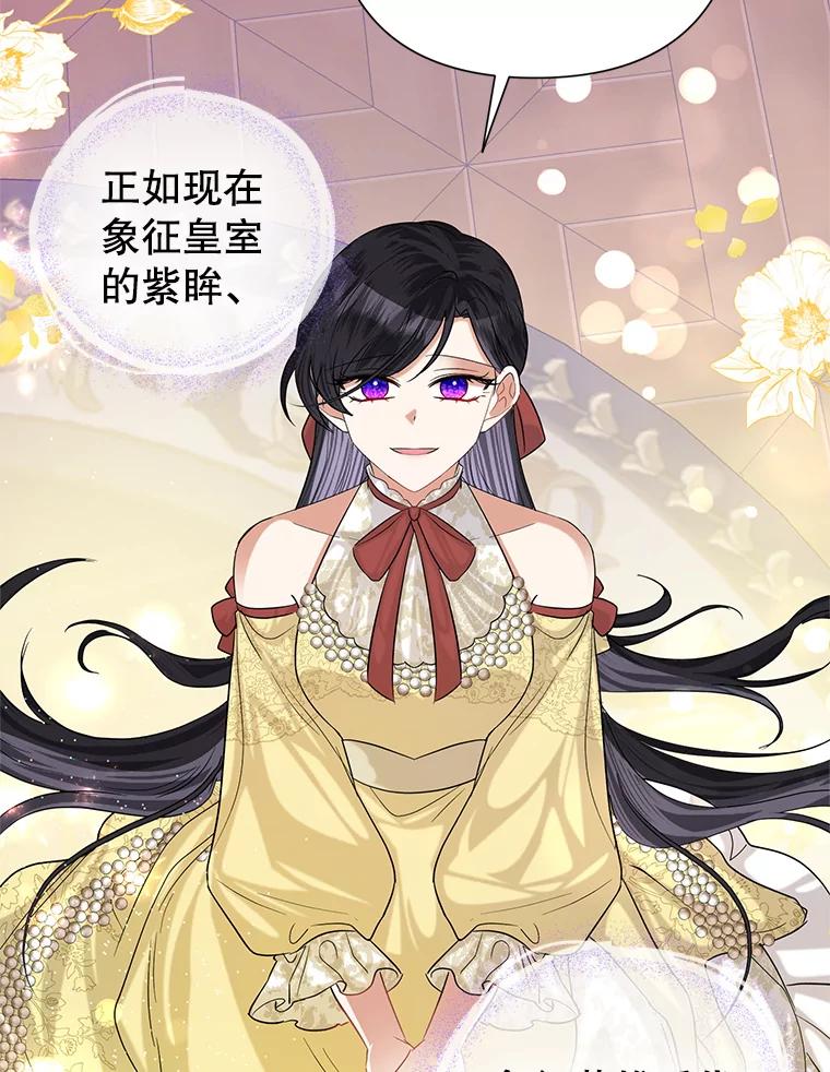 恶女今天也很快乐 52.我还爱她 第116页