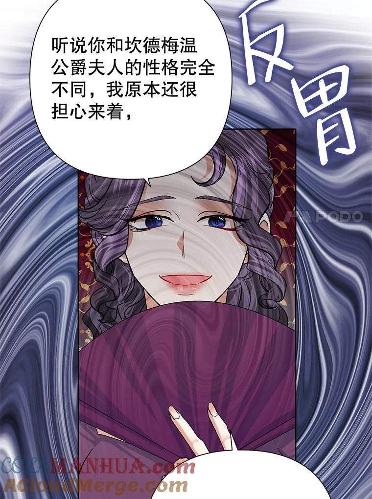 恶女今天也很快乐 52.我还爱她 第41页